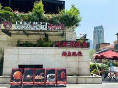 -吴越荣记苏州菜·松鼠桂鱼(月光码头店)