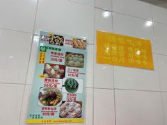 -法华汤包馆(法华镇路店)
