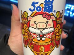 恶魔鲜奶-50岚(太平洋森活天地店)