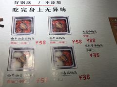 -巴邑火锅·鲜切牛肉(萧山银隆店)