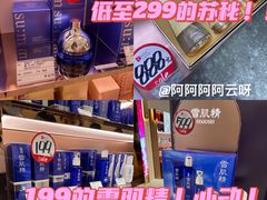 -国药中服免税(北京坊店)