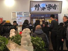 大堂-竹叶涮肉坊(总店)