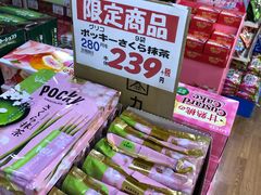 -Takagi Sanjō Store(三条店)