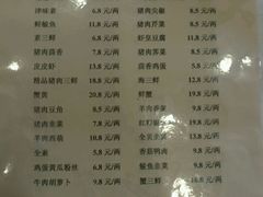 菜单-百饺园酒楼(平山道店)