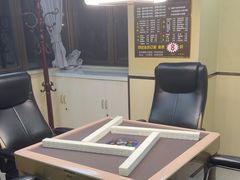 -凯平棋牌会所(永惠大厦店)