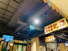 -十六蒲(桂林路店)