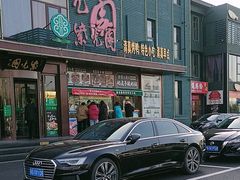 -开饭群岛