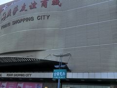 -燕莎友谊商城(金源店)