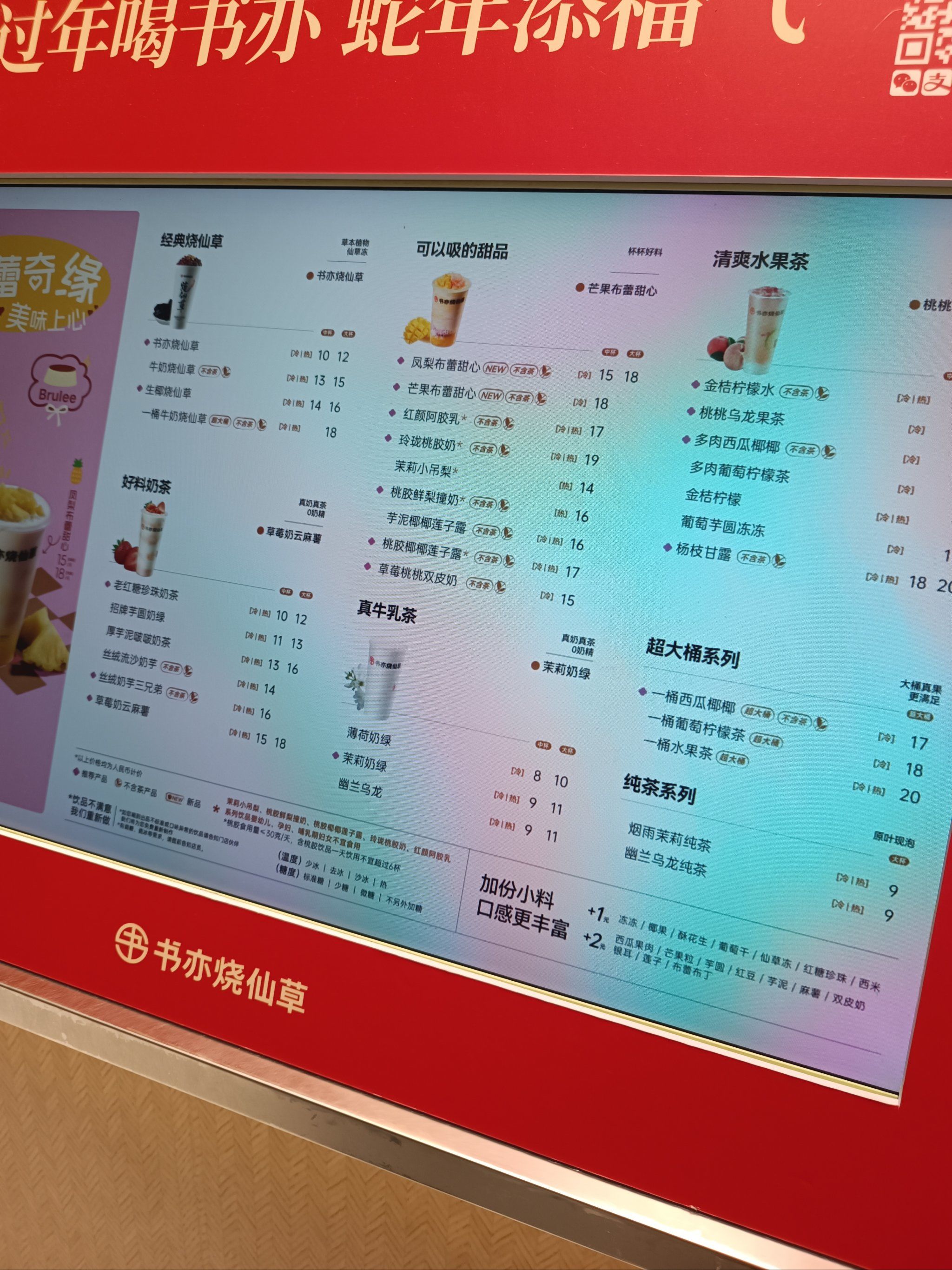 奶茶店气氛也不错