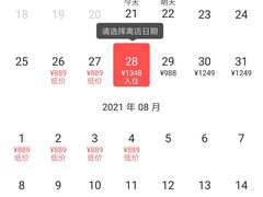 -秦皇岛秦皇国际大酒店