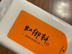 -虹御轩·传承江浙菜(虹桥店)