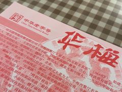 -华梅西餐厅(哈尔滨中央大街店)