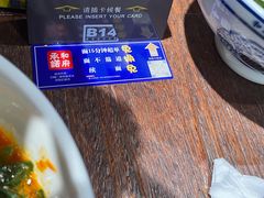 -和府捞面(景枫中心店)