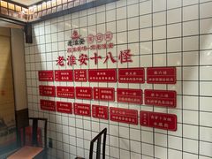 -老淮安·淮安菜(淮阴区店)