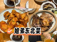-姐弟小东北(瑞景商业广场店)