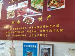 -吴记口味馆
