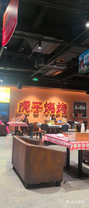 虎子烧烤(湘江北路店)图片