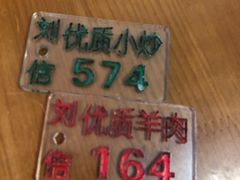-刘信牛羊肉小炒泡馍(回民街店)