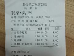 -泰煌鸡·上海白斩鸡·鸡汤面(万航店)