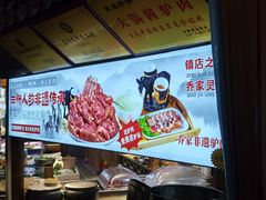 -乔家小院•非遗驴肉•本地小海鲜(滨河路店)