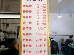 -甘记肥肠粉(马鞍北路店)