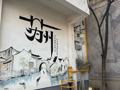 -琵琶语评弹茶馆(苏州平江路店)