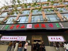 -方中山胡辣汤(西安高新区店)