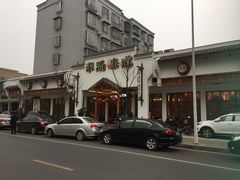 -米汤味道(荷塘月色店)