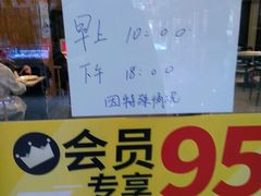 门面-大娘水饺(浒崇路大润发店)