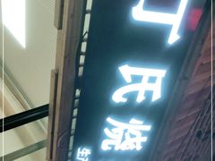 门面-枫泾丁氏烧卖(枫丽路店)