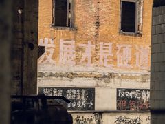 -广州市紫泥堂文化创意园景区