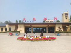 -石家庄市动物园