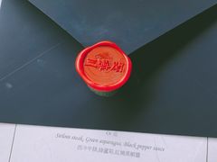 -三嚥阁 La Villa Restaurant