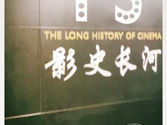 -上海电影博物馆