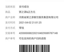 -粥之源豫宴(正方元店)