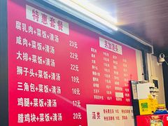 -文庙菜饭(四川北路店)