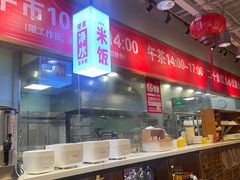-金鼎轩·滋养小餐馆(联想桥店)
