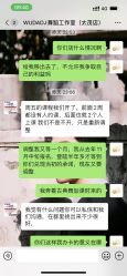 -WUDAOJ舞蹈工作室