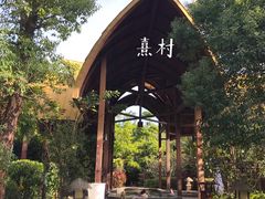 -清远熹乐谷温泉度假酒店