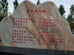 -海子诗歌陈列馆
