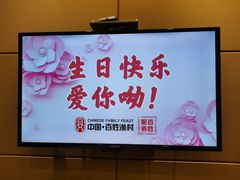 -百姓渔村(建设路店)
