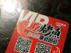 -江边城外烤全鱼(方庄时代购物中心店)
