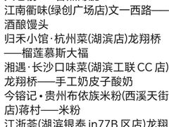 -杭州湖滨in77