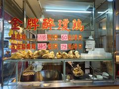 -华哥私厨-原醉琼楼