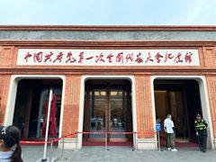 -中共一大纪念馆
