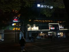 -杭州西湖银泰百货