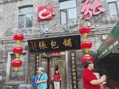 -张包铺(道外店)