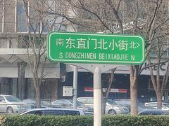 -簋街