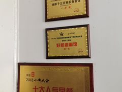 -三百碗宝应长鱼面(板仓街店)