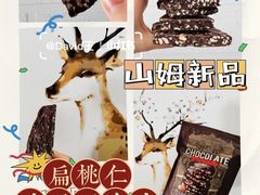 -山姆会员商店(上海浦东店)